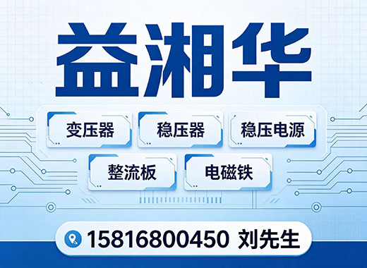 益湘华中山线上分站